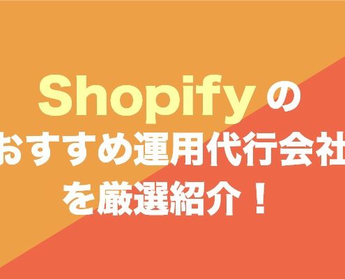 shopify-agency